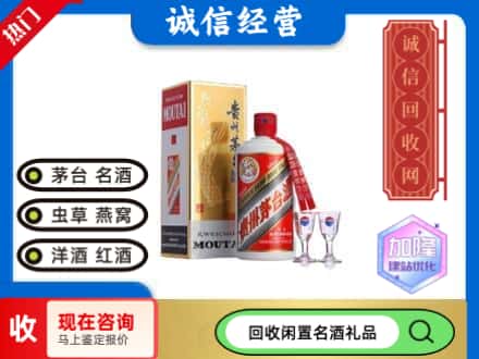 大兴安岭新林区回收飞天茅台酒