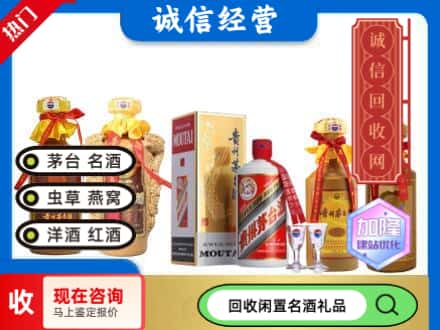 大兴安岭新林区回收茅台酒