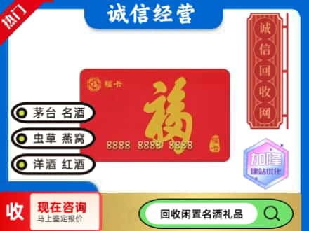 大兴安岭新林区回收福卡