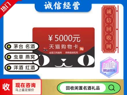 大兴安岭新林区回收天猫购物卡