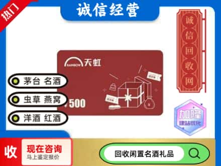大兴安岭新林区回收天虹卡