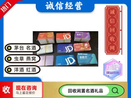 大兴安岭新林区回收商超卡
