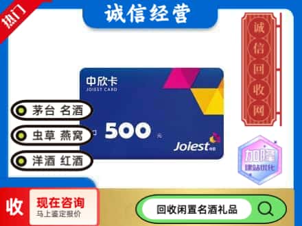 大兴安岭新林区回收中欣卡