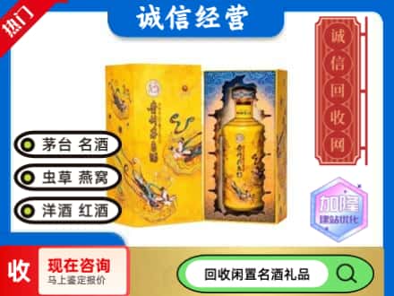 大兴安岭新林区回收散花茅台酒