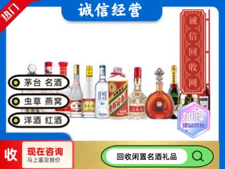 大兴安岭新林区回收酒水